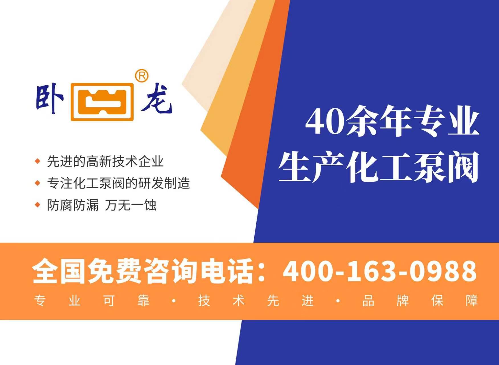 卧龙泵阀宿州线上分站